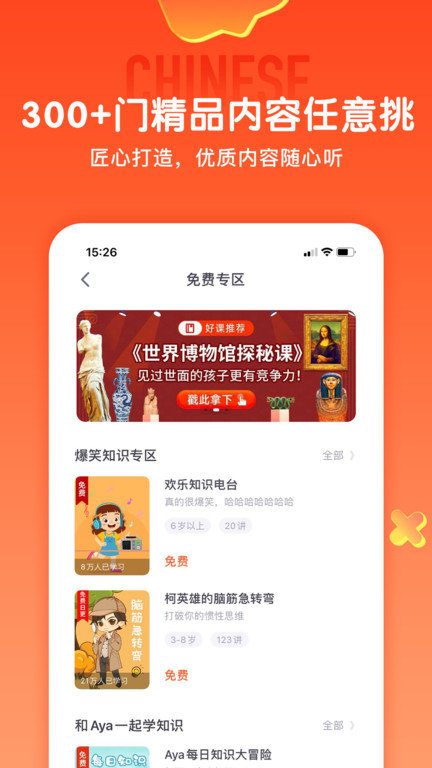 少年得到app下载安装手机版