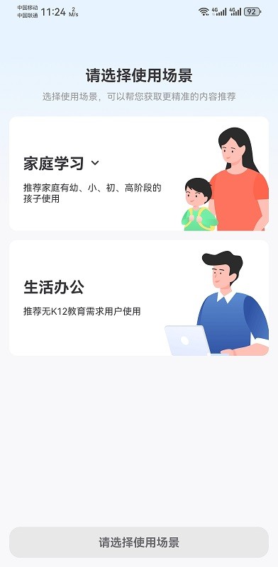 小白学打印app连接打印机教程