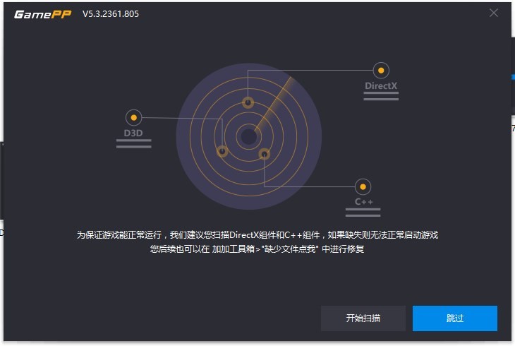 游戏加加pc官方下载