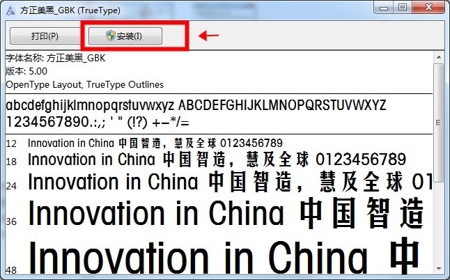 行政机关办公常用字体库