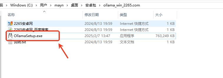 ollama安装教程