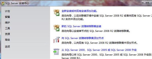 sql2008r2安装教程图解